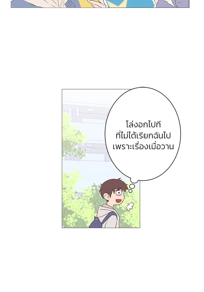 อย่าล้อเล่นกับหัวใจ ตอนที่ 3 รูปที่ 29