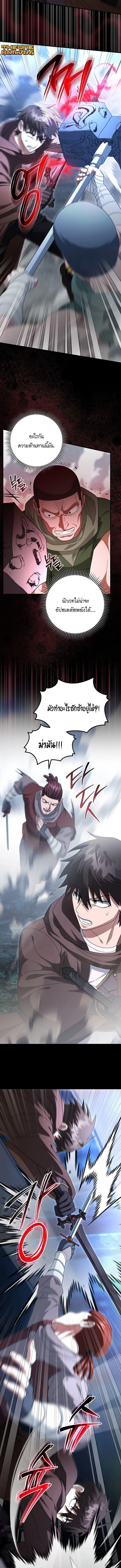 Master of All Skills จอมค_ดลอก ไร_เท_ยมทาน ตอนที่ ตอนที่ 38 รูปที่ 12