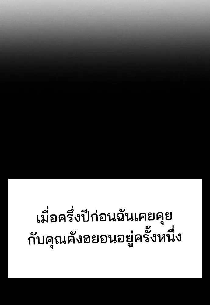 รักแล้วห้ามเลิก ตอนที่ ตอนพิเศษ 1 รูปที่ 19