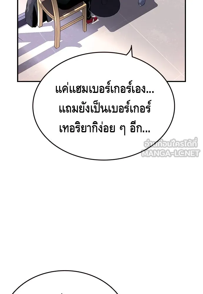 King Game ตอนที่ 13 จับไอ้เด็กนี่ได้สักที! รูปที่ 6