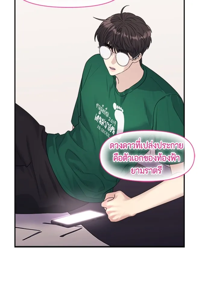 Couple Breaker ตอนที่ 12 รูปที่ 58