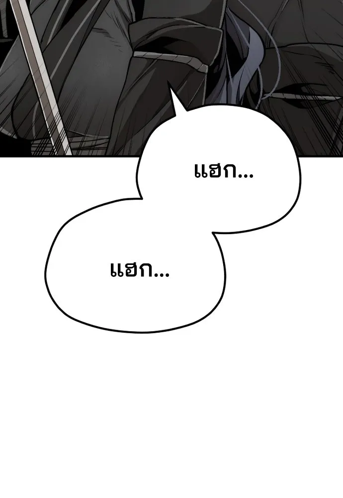 เส้นทางสู่เทพมาร ตอนที่ 55 รูปที่ 11