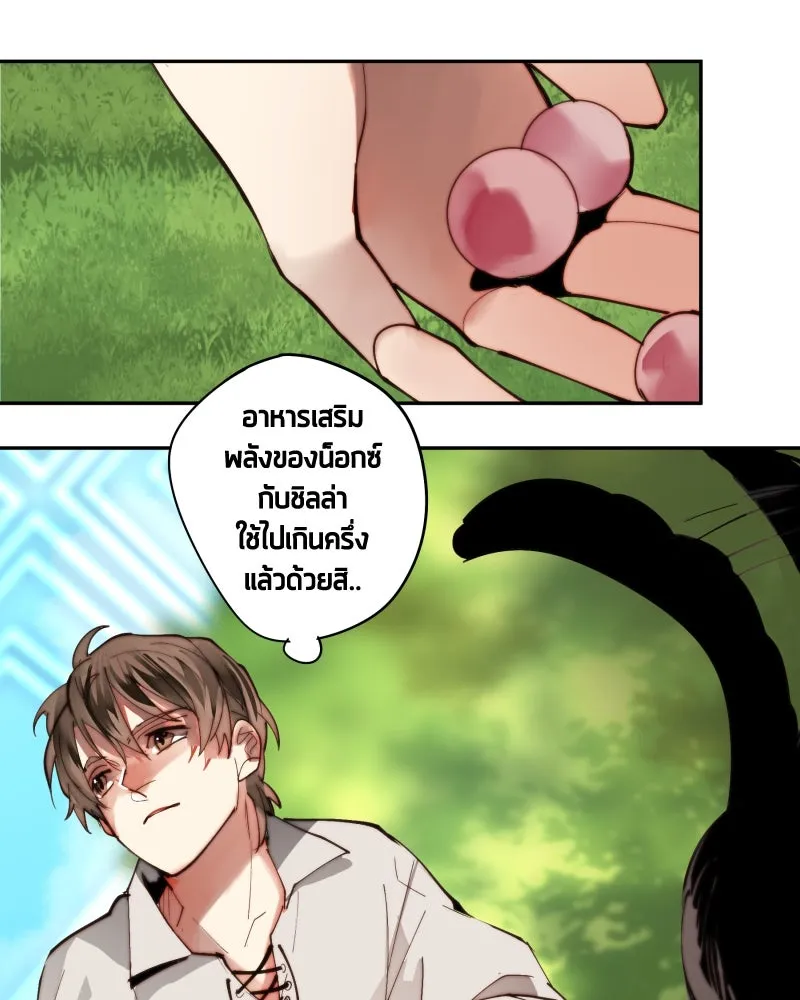 เทพมังกรคลั่งรัก ตอนที่ 16 วงกตเวท (2) รูปที่ 34