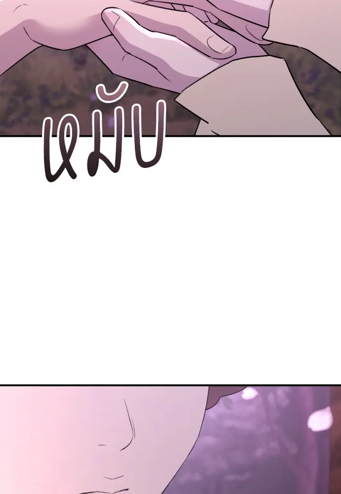 รักไร้ราคา ตอนที่ 40 รูปที่ 127