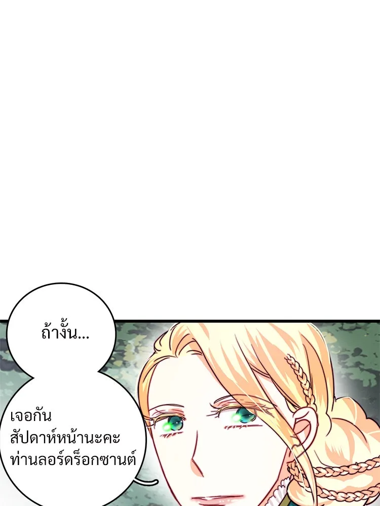 Bring the Love ตอนที่ 20 รูปที่ 80