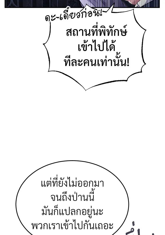 จอมเวทเกิดใหม่ในรอบ 66666 ปี ตอนที่ 97 รูปที่ 130