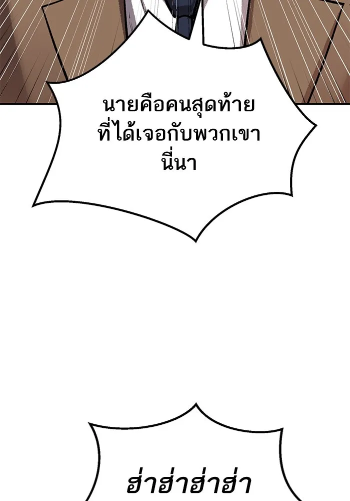 ยอดคนเลเวลทะลุ ตอนที่ 94 อันตรายที่คืบคลานเข้ามา รูปที่ 46