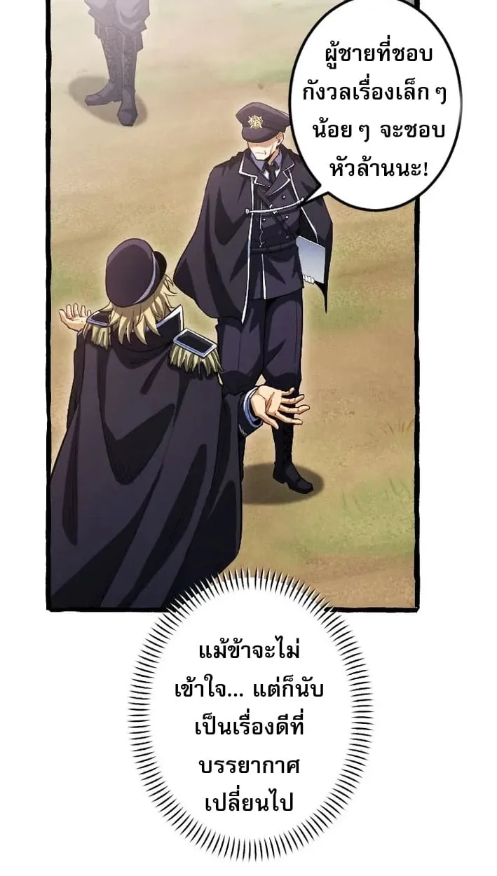 Return of the First Patriarch_ The Strongest Reincarnates into His Descendant 1000 Years Later การกล_บมาของบรรพชนร_นแรก_ จอมย_ทธ_ผ_แข_งแกร_งท_ส_ดกล_บชาต_มาเก_ดเป_นทายาทในอ_กพ_นป_ต_อมา ตอนที่ ตอนที่ 5 รูปที่ 67