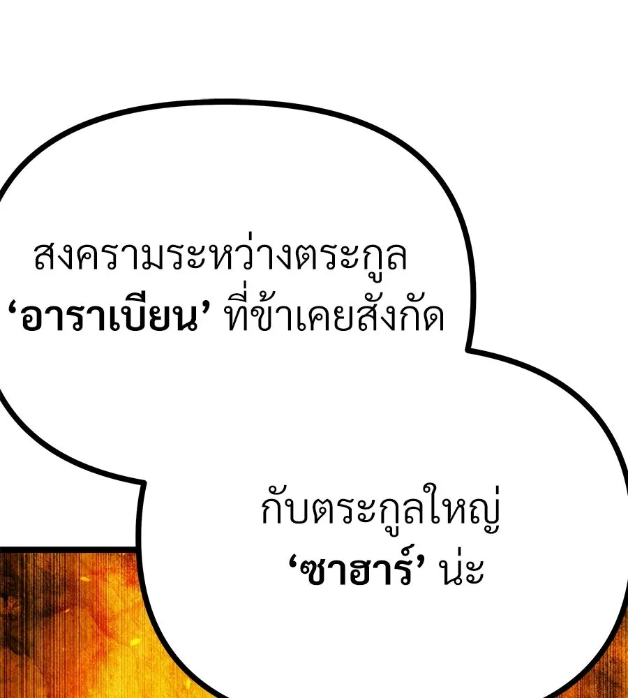 จอมเวทคนเลี้ยงแกะ ตอนที่ 4 รูปที่ 173