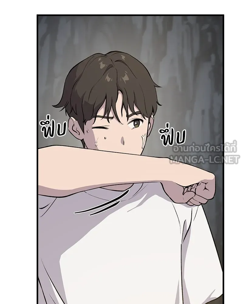 ปลูกผักพิชิตหอคอย ตอนที่ 4 รูปที่ 9