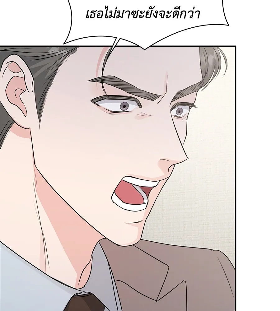 คิมหันต์นิรันดร ตอนที่ 10 รูปที่ 31