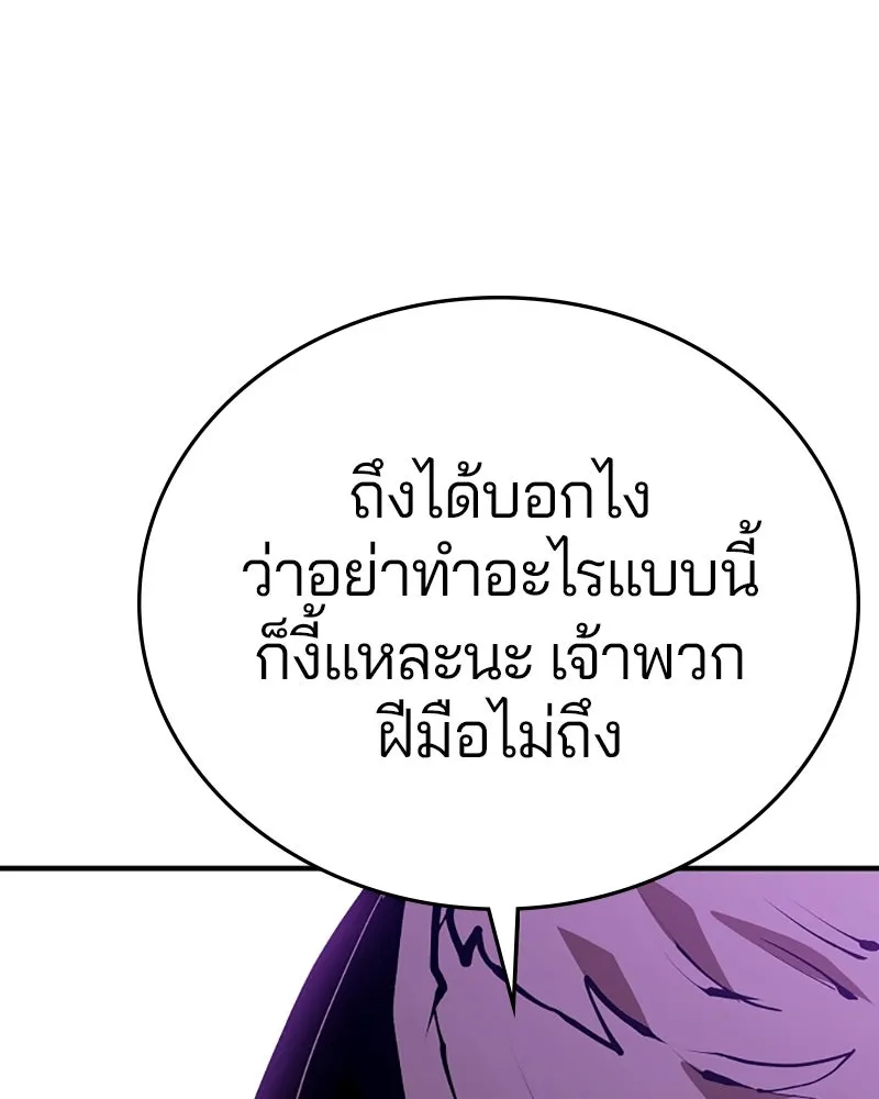 Player ตอนที่ 131 รูปที่ 79