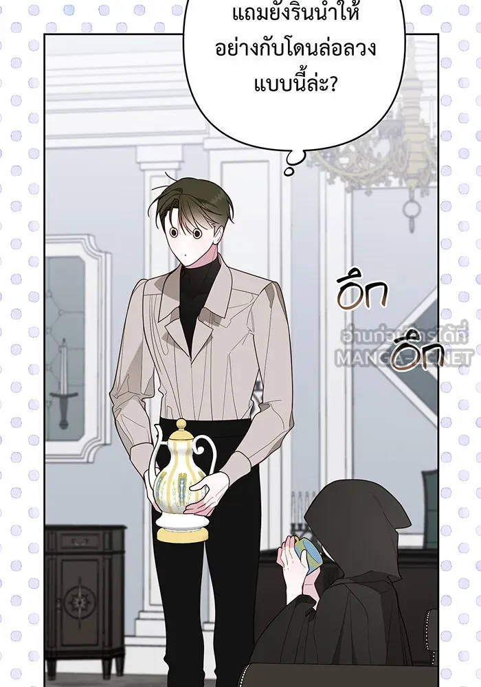 หนูน้อยทรราช ตอนที่ 88 รูปที่ 87