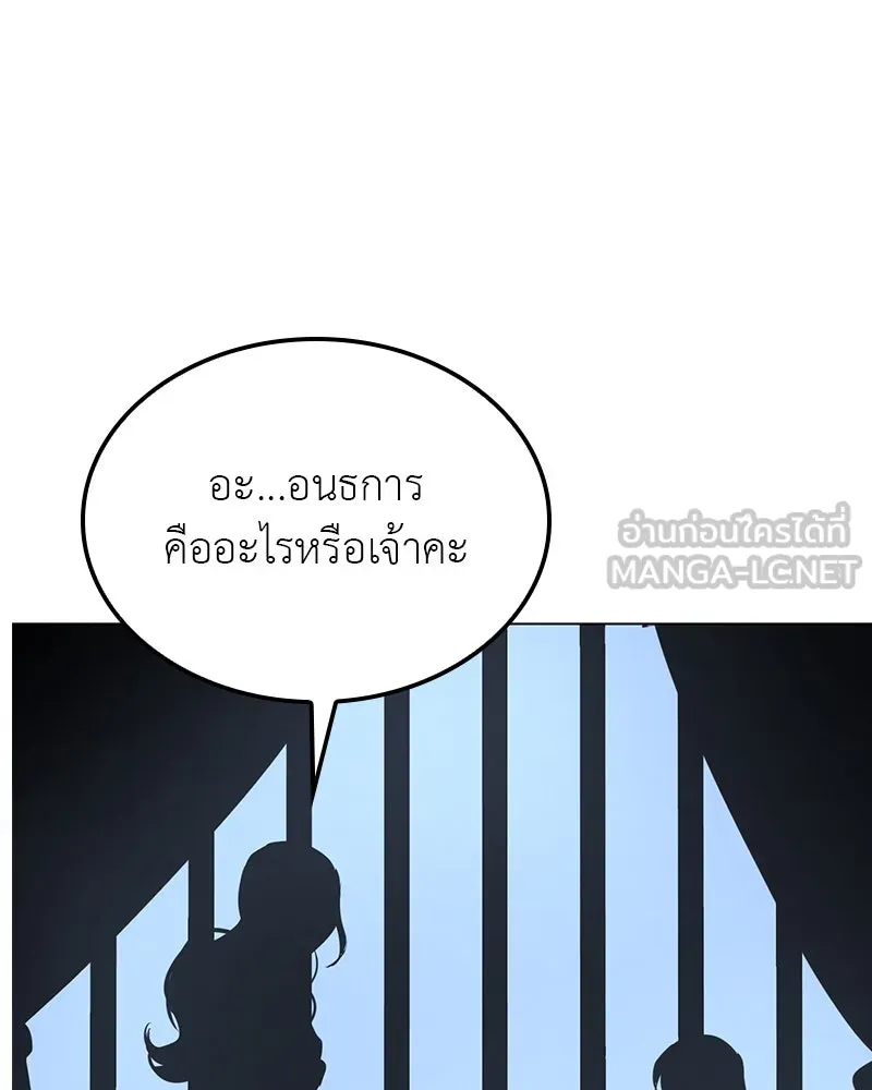 เกิดอีกทีเป็นว่าที่ประมุขลัทธิมาร ตอนที่ 114 รูปที่ 84