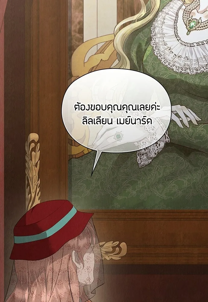 ลูกสาวตัวปลอมของท่านดยุก ตอนที่ 50 (ครึ่งแรก) รูปที่ 82