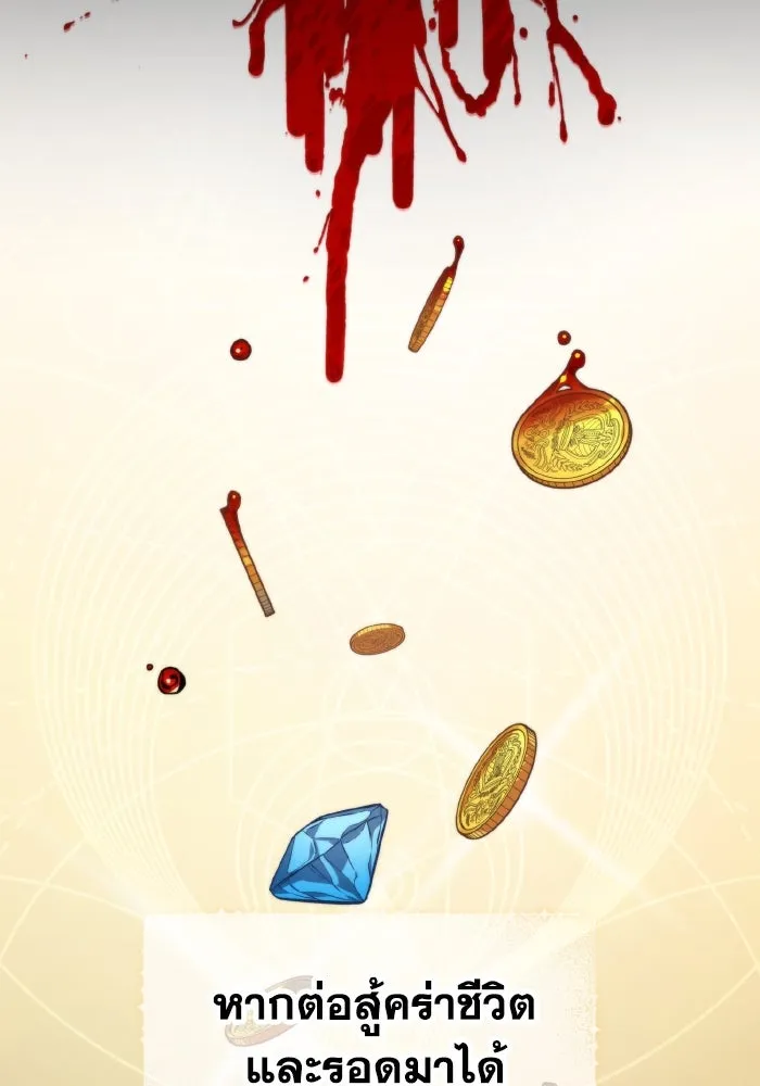 การแข่งขันของผู้เกิดใหม่ ตอนที่ 0 รูปที่ 17