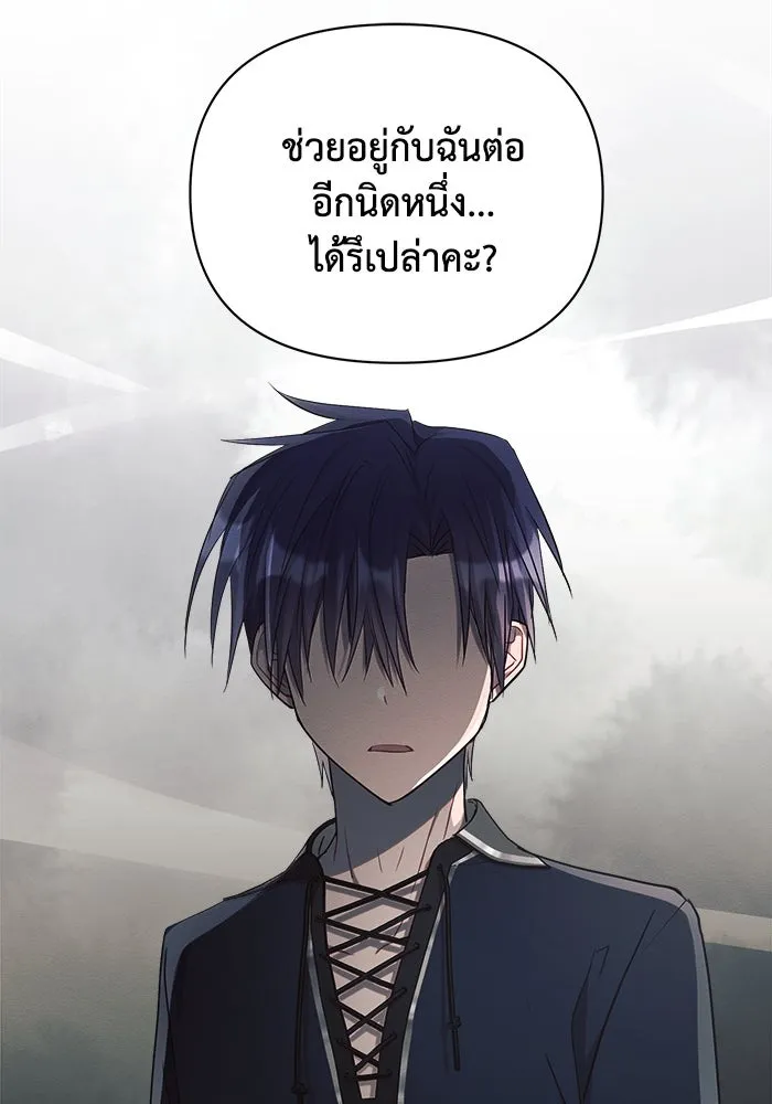 แอชสตาร์ต ตอนที่ 14 รูปที่ 92