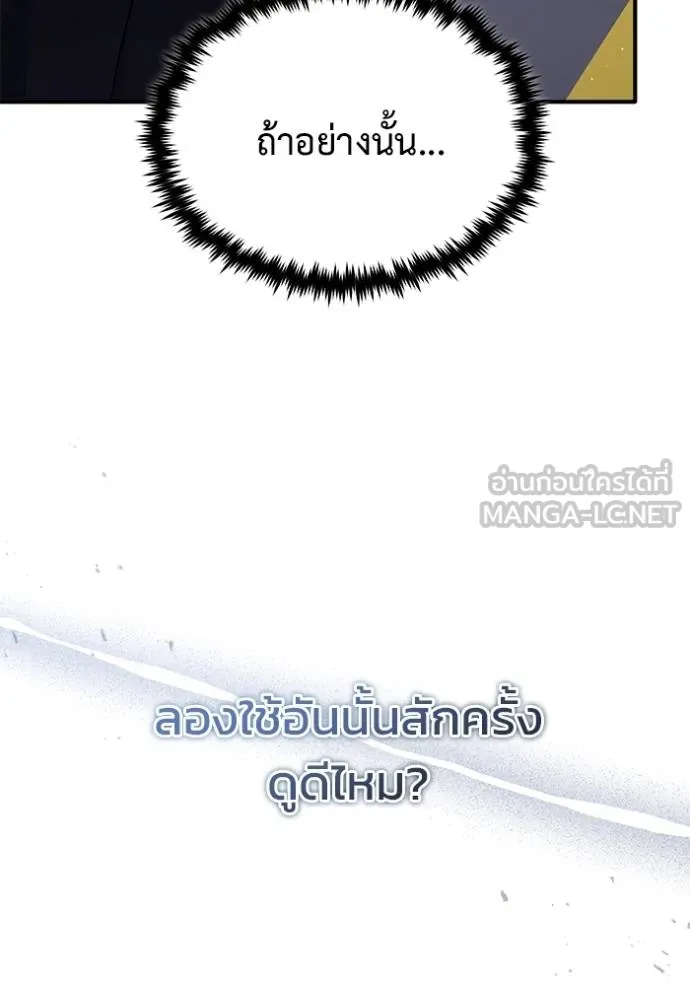 Regressor’s Life Aft ตอนที่ 55 รูปที่ 45
