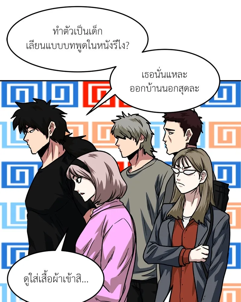 โรงเรียนสัตว์กินเนื้อ ตอนที่ 67 รูปที่ 89