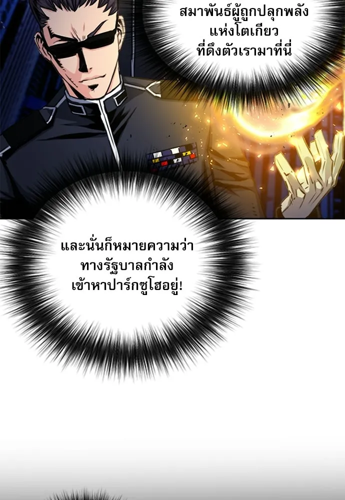 ดรูอิดแห่งสถานีโซล ตอนที่ 55 รูปที่ 13