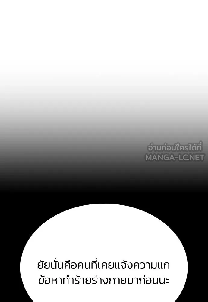 รักแล้วห้ามเลิก ตอนที่ 49 รูปที่ 150