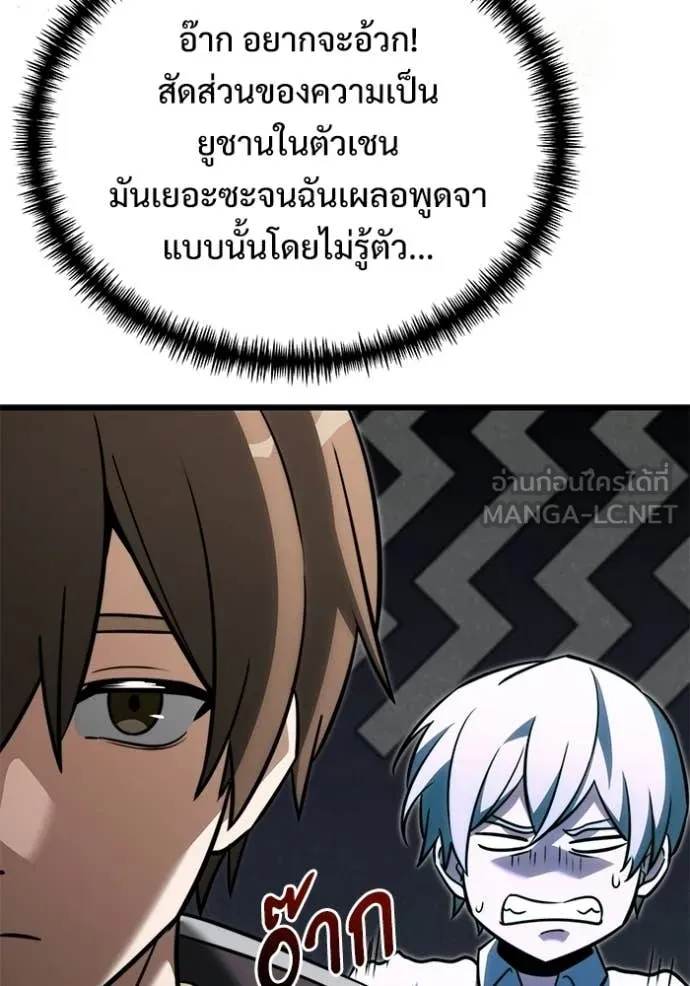 อัศวินดำล่าท้าเวลา ตอนที่ 130 รูปที่ 139
