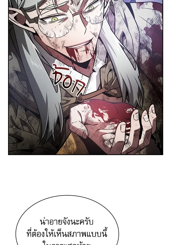 นักดาบอัจฉริยะจากอะคาเดมี ตอนที่ 48 รูปที่ 41