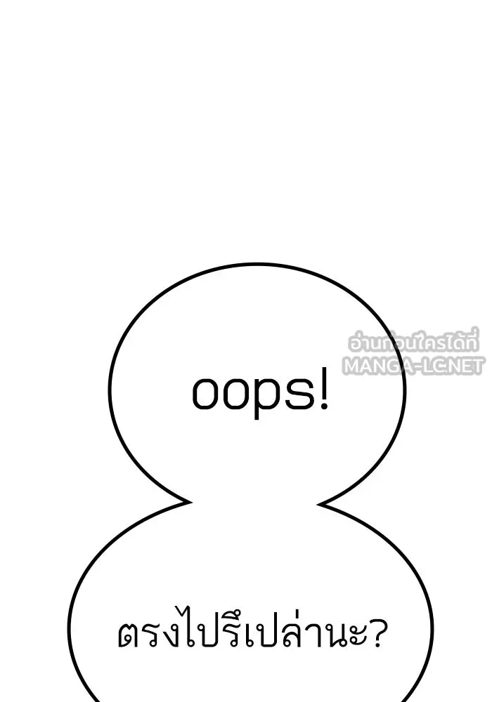 Reality Quest ตอนที่ ตอนพิเศษ  ภาษาแมว รูปที่ 72