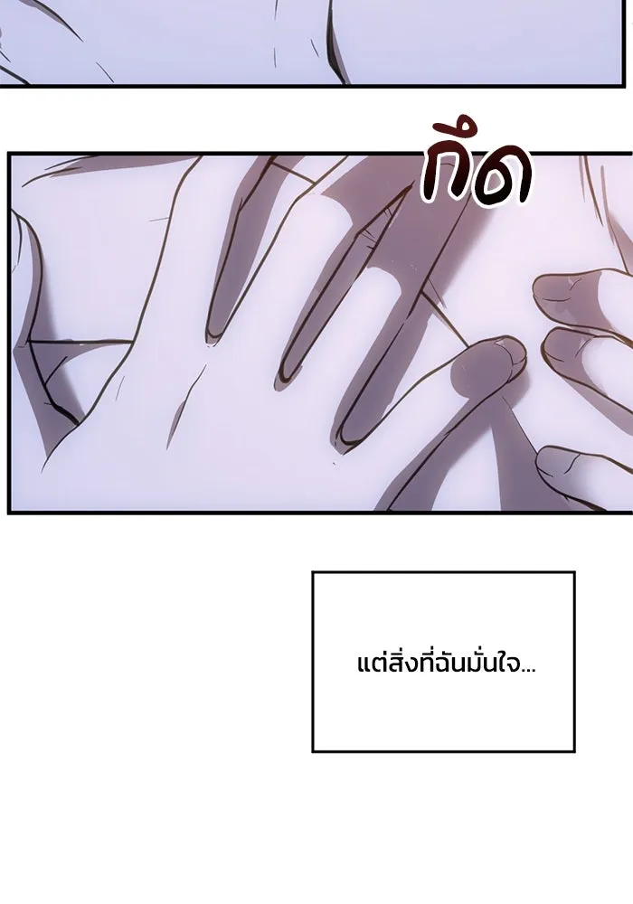 ชีวิตรักฉบับเดจาวู ตอนที่ 44 รูปที่ 20