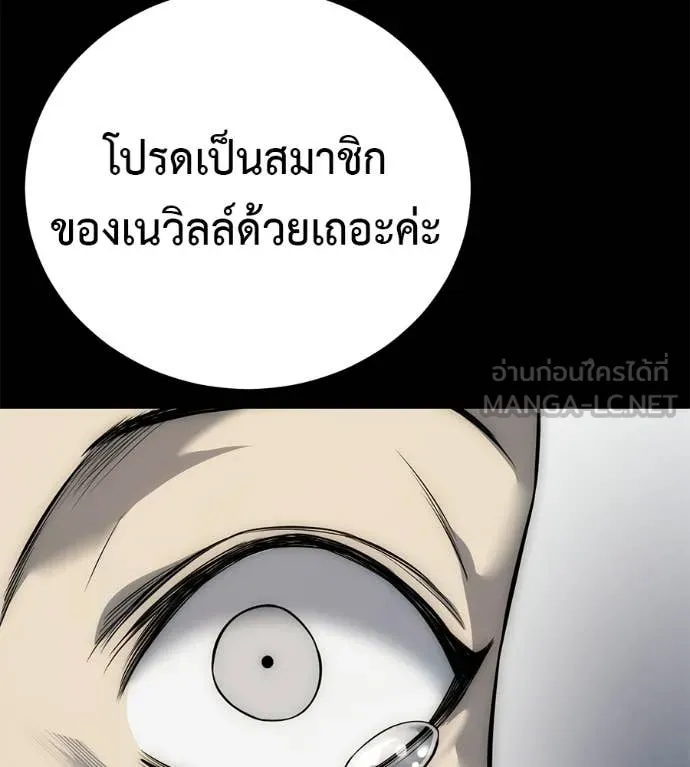 มัจจุราชชุดแดง ตอนที่ 35 รูปที่ 35