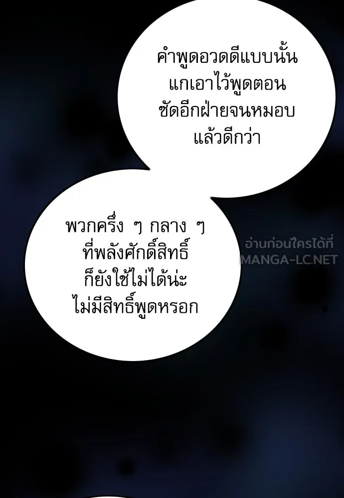 ดรูอิดแห่งสถานีโซล ตอนที่ 185 รูปที่ 117