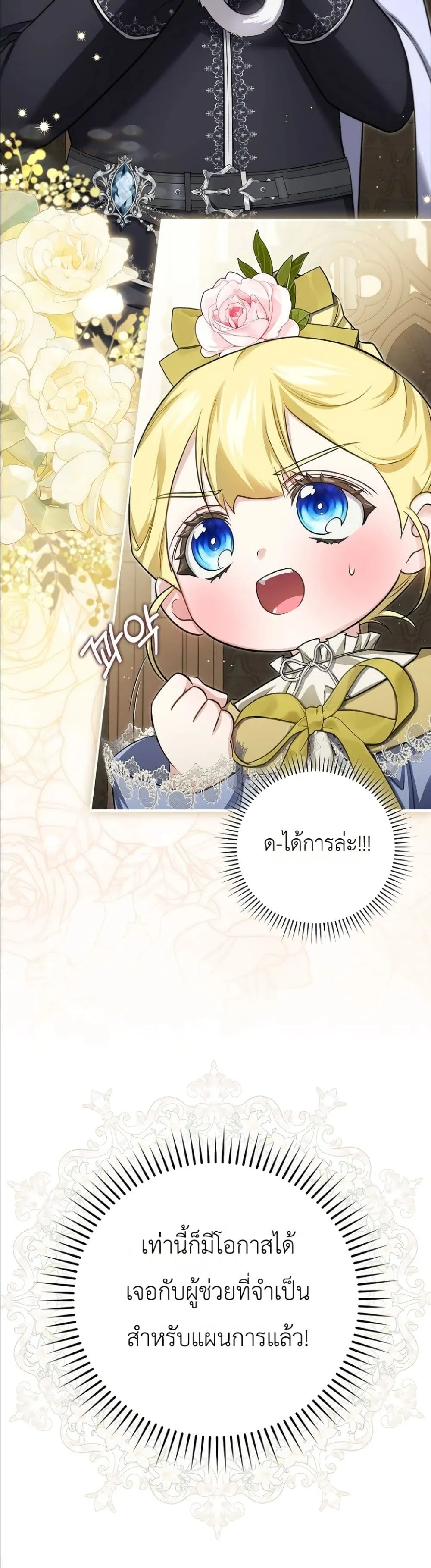 Manga-lc-com อ่านมังงะ อ่านการ์ตูน ออนไลน์ ฟรี I Am the 5-Year-Old Spy Who Kidnapped the Villain ตอนที่ 1 2 3 4 5 6 7 8 9 10 11 12 13 14 ฟรี ไม่มีโฆษณา Manga-lc - อ่าน มังงะ อ่าน การ์ตูน ออนไลน์ อ่านมังงะ ฟรี