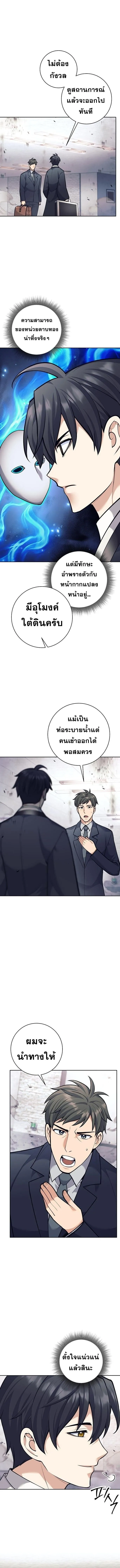 The Illegitimate Who Devours Weapons บ_ตรนอกสมรสผ_กล_นก_นศาสตรา ตอนที่ ตอนที่ 54 รูปที่ 11