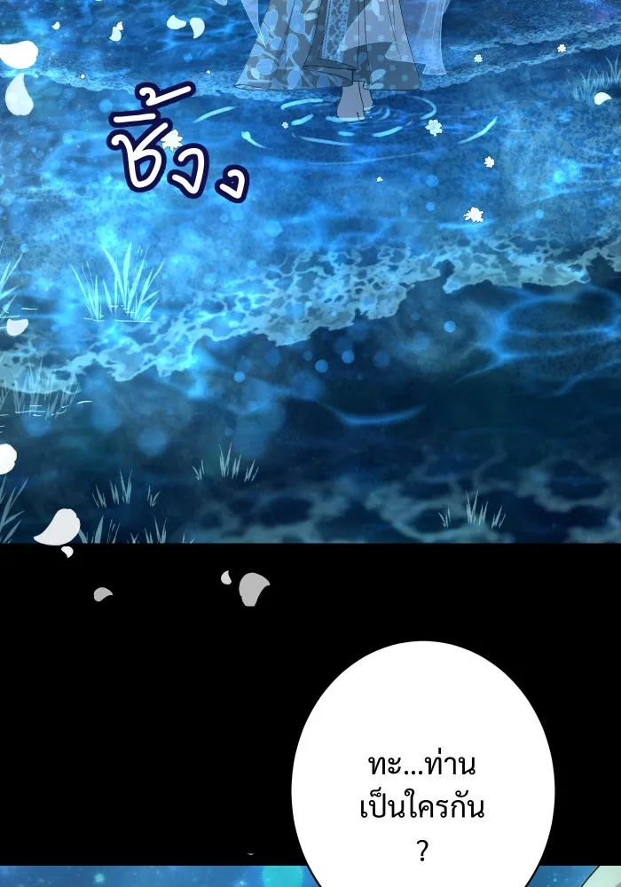 จันทร์เจ้า ตอนที่ ตอนที่ ๑   ปีศาจในร่างเจ้าหญิง รูปที่ 52