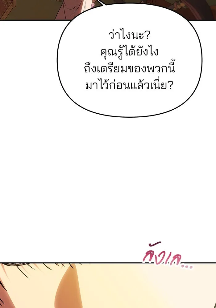 เกมรักจับสามี ตอนที่ 49 รูปที่ 29