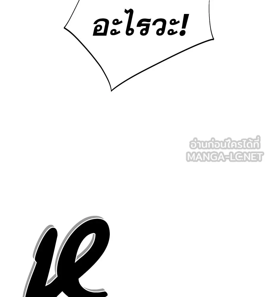 คอลเซ็นเตอร์เปลี่ยนชีวิต ตอนที่ 47 จุดเดือด รูปที่ 126