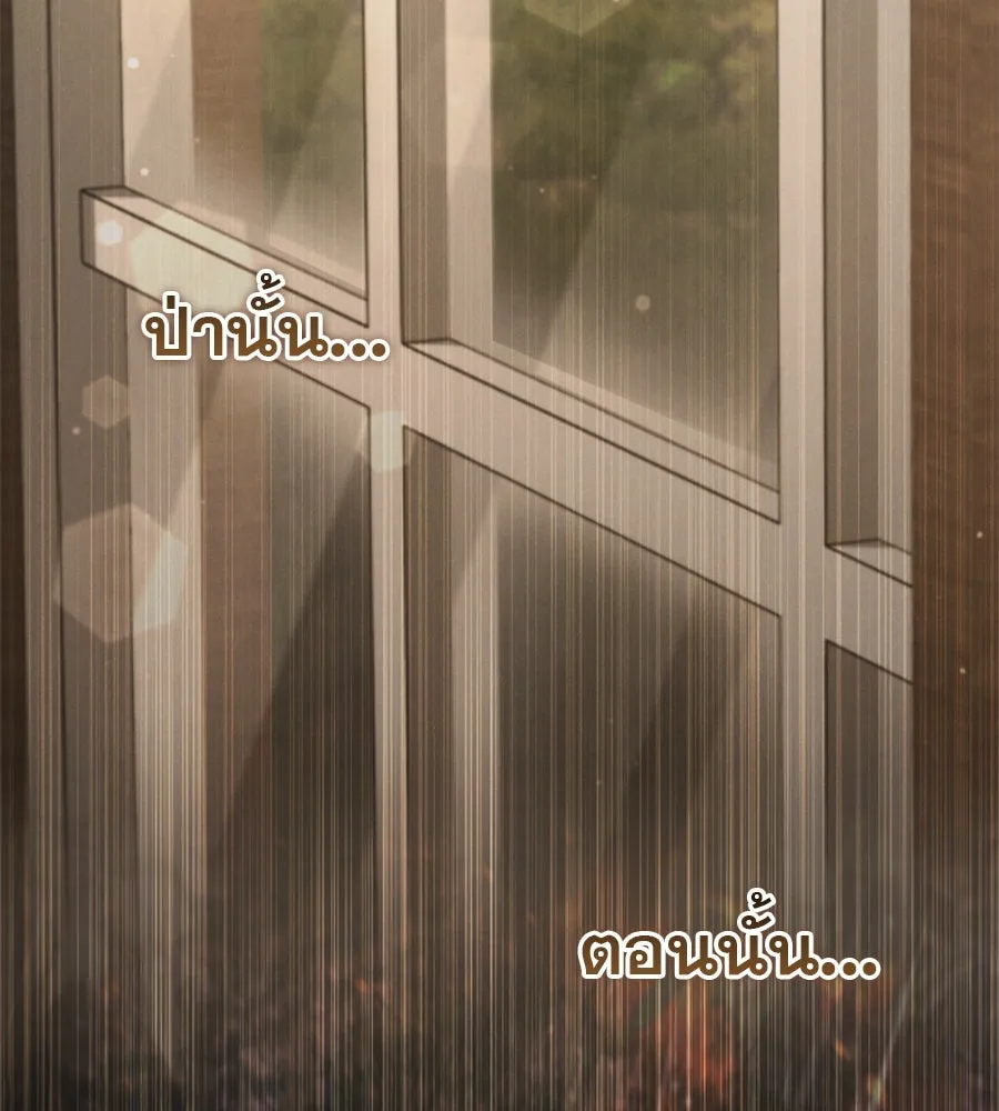 เรือนจำรัก ตอนที่ 41 รูปที่ 119