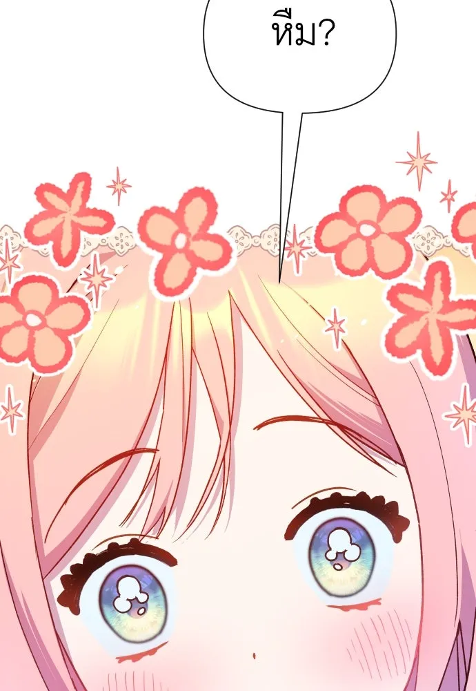 นักเล่นแร่แปรธาตุสายเปย์ ตอนที่ 22 รูปที่ 49