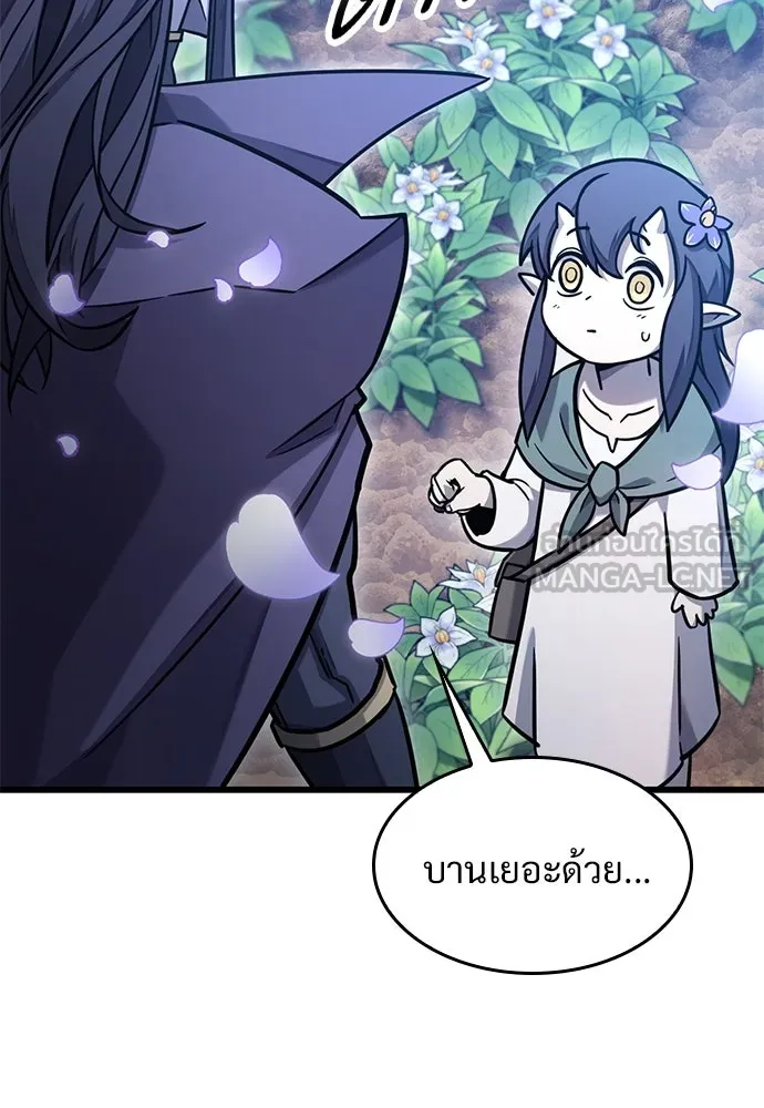 วิถีชาวนาของราชาปีศาจ ตอนที่ 14 รูปที่ 15