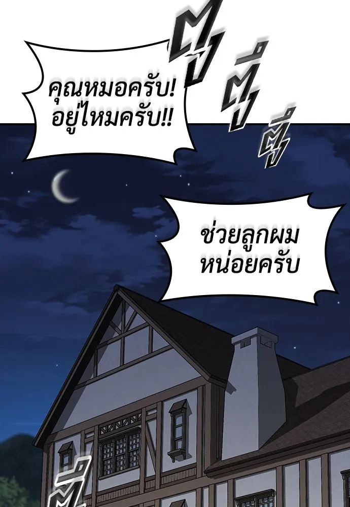 คลินิกสัตว์ต่างโลกของคิมโอจิน ตอนที่ 7 รูปที่ 116