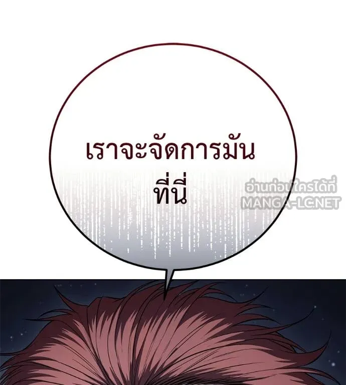 มัจจุราชชุดแดง ตอนที่ 53 รูปที่ 115