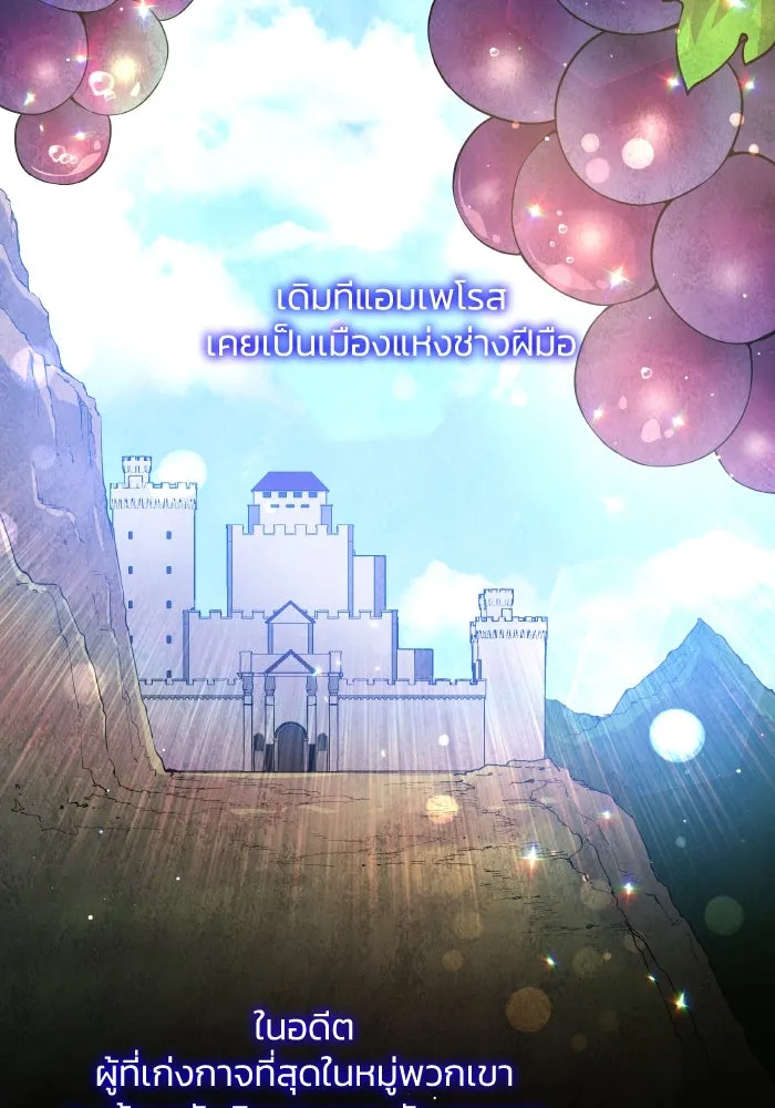 ฟิลเลียโรเซ่กับคำทำนายแห่งมงกุฎหนาม ตอนที่ 130 รูปที่ 2