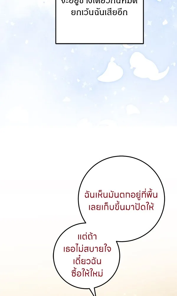 ครอบครัวผิดแผน ตอนที่ 5 รูปที่ 55