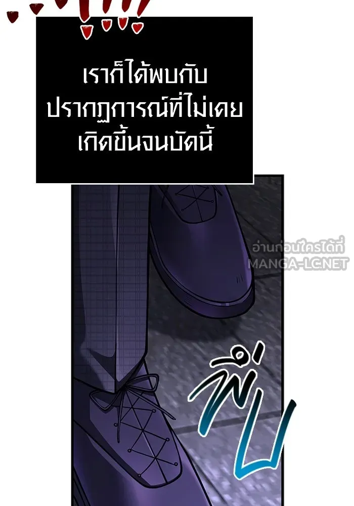 เอาชีวิตรอดในเกมฉบับคนเถื่อน ตอนที่ 129 มาสเตอร์ รูปที่ 96