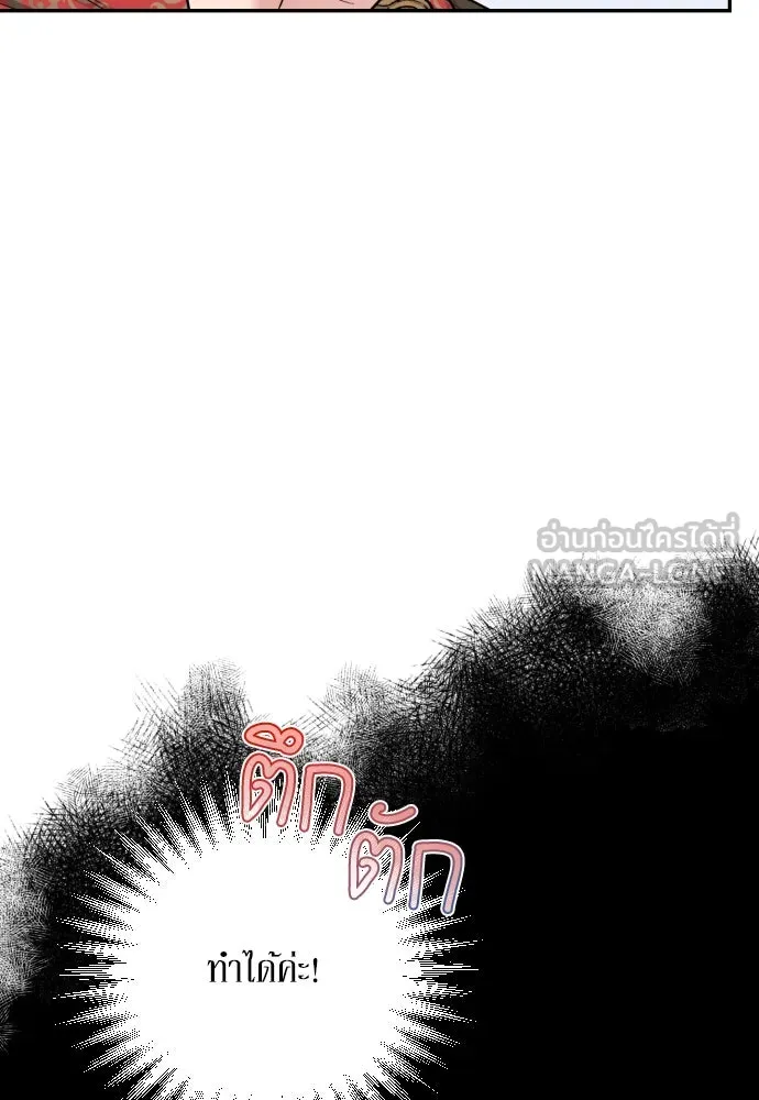 เลดี้มินต์ ตอนที่ 2 รูปที่ 30