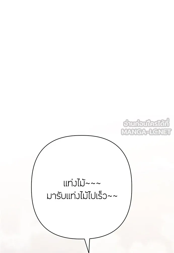 ความลับของสาวร่างทรง ตอนที่ 23 รูปที่ 90