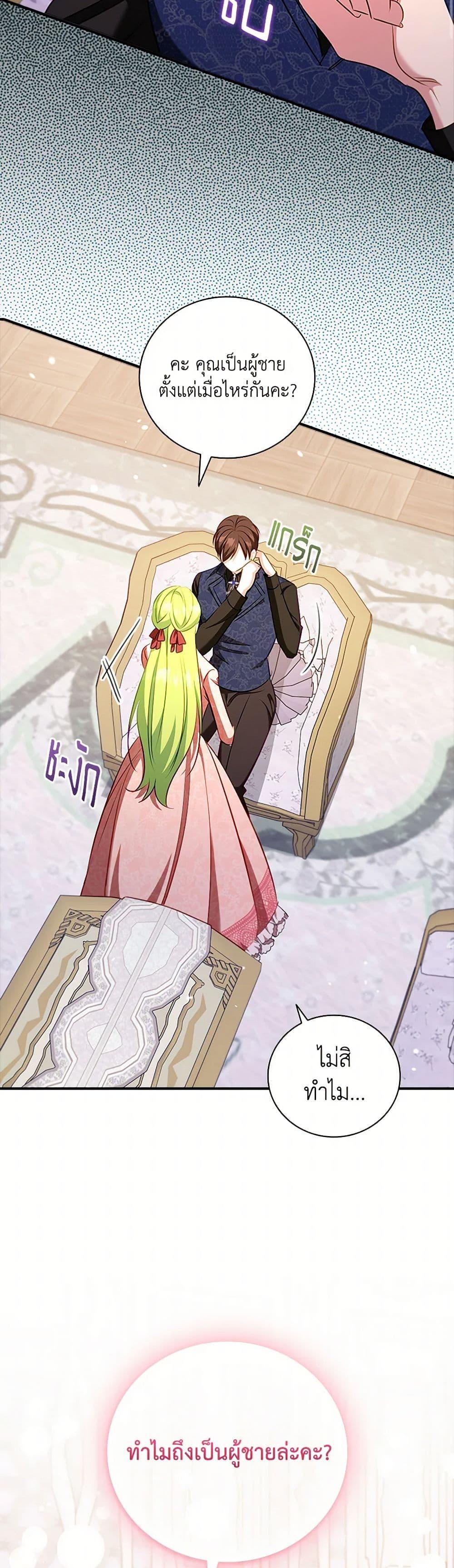 Manga-lc-com อ่านมังงะ อ่านการ์ตูน ออนไลน์ ฟรี The Heroine is a Man! ตอนที่ 1 2 3 4 5 6 7 8 9 10 11 12 13 14 ฟรี ไม่มีโฆษณา Manga-lc - อ่าน มังงะ อ่าน การ์ตูน ออนไลน์ อ่านมังงะ ฟรี