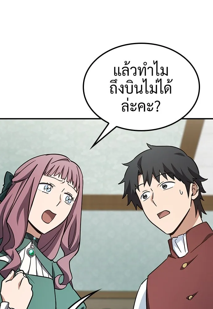 คลินิกสัตว์ต่างโลกของคิมโอจิน ตอนที่ 12 รูปที่ 98