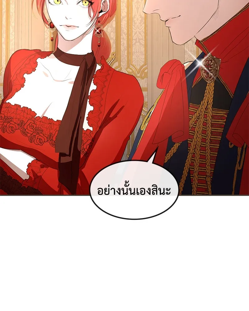 ขอบคุณที่หักหลัง ตอนที่ 10 รูปที่ 31