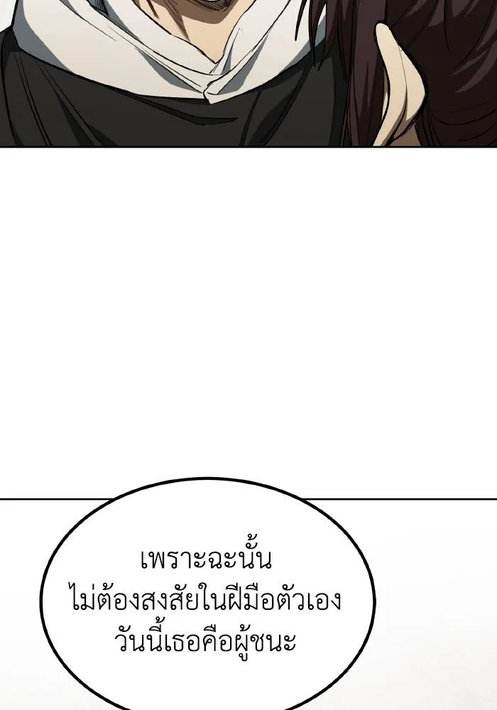 ราชาแห่งอ็อกทากอน ตอนที่ 72 รูปที่ 70